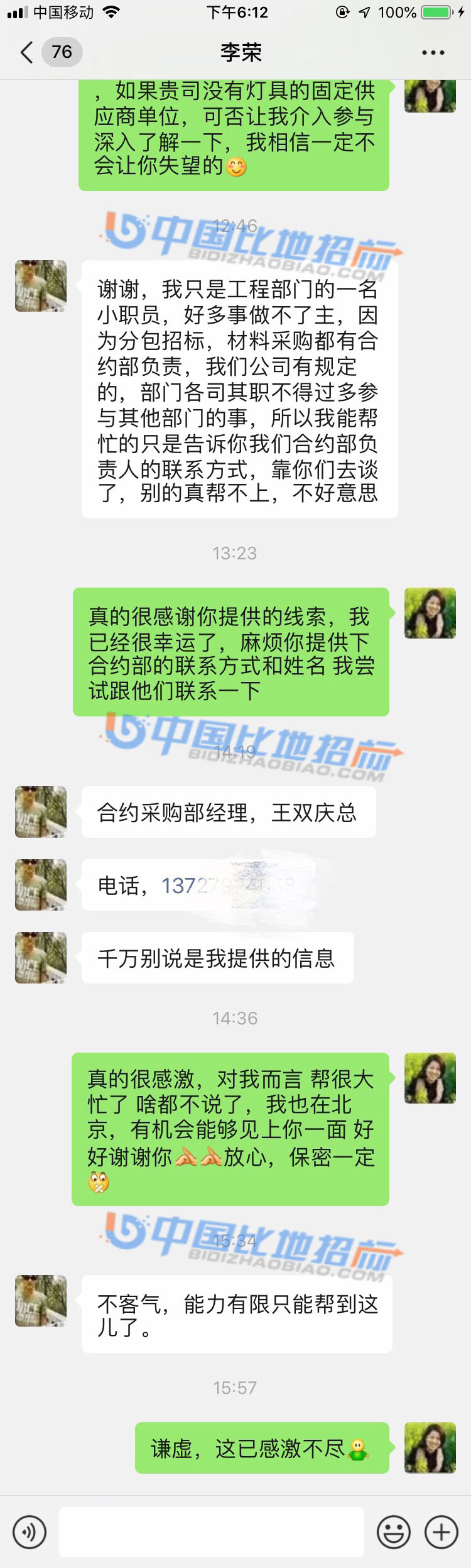 微信图片_20200731182455.jpg