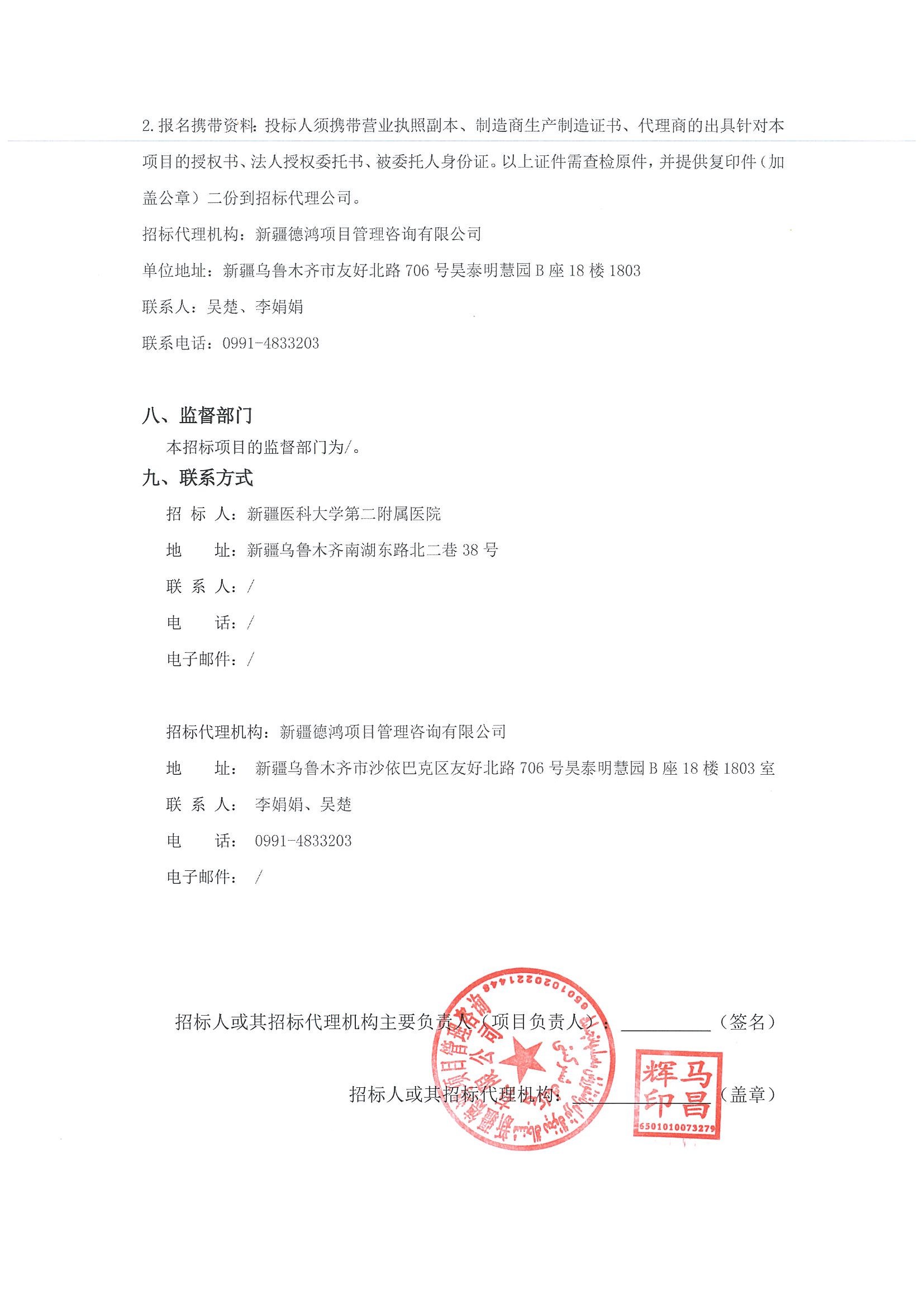 新疆医科大学第一附属医院跑腿预约挂号的简单介绍