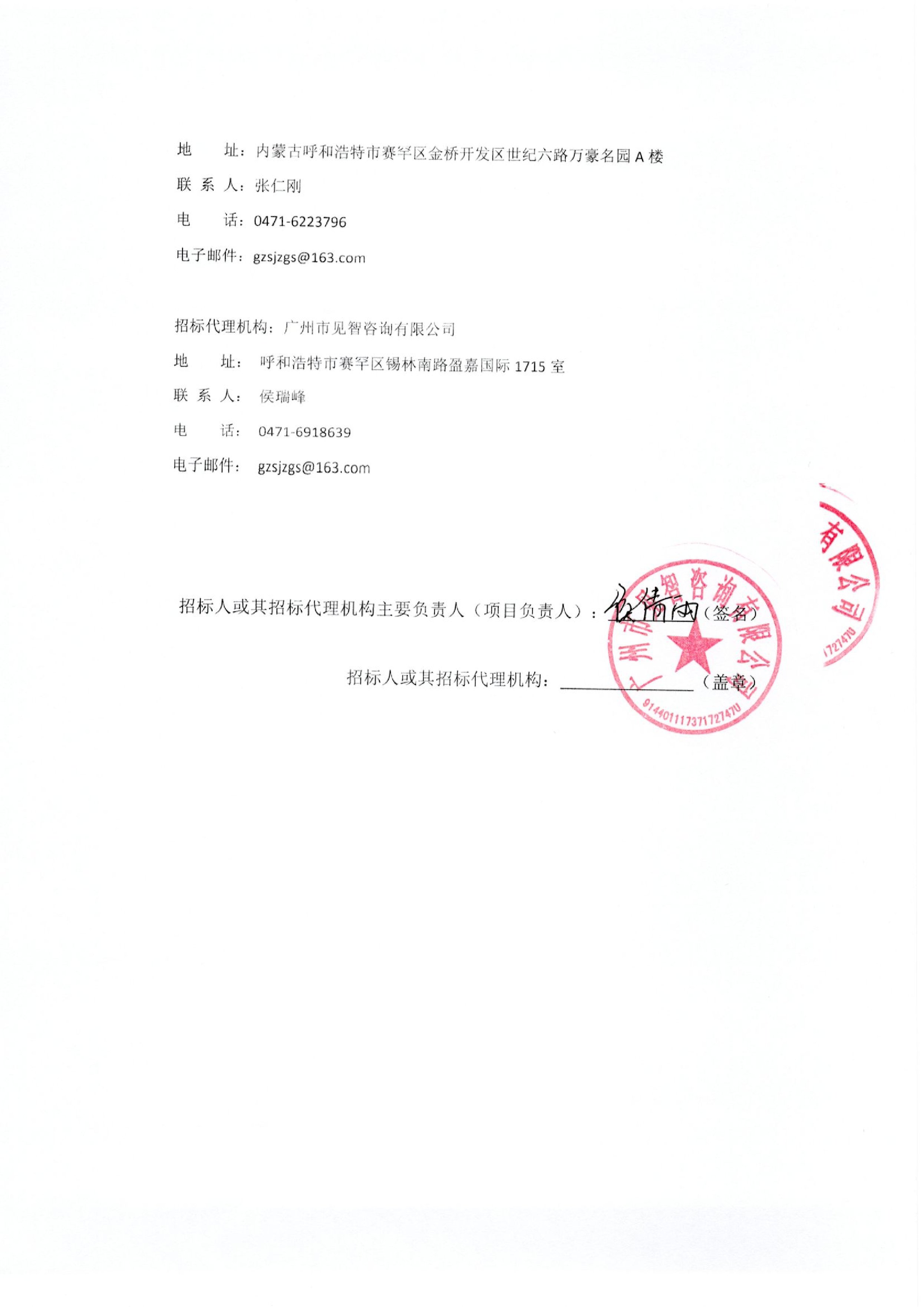 淄博網站建設中標公示_(淄博網站建設中標公示公告)