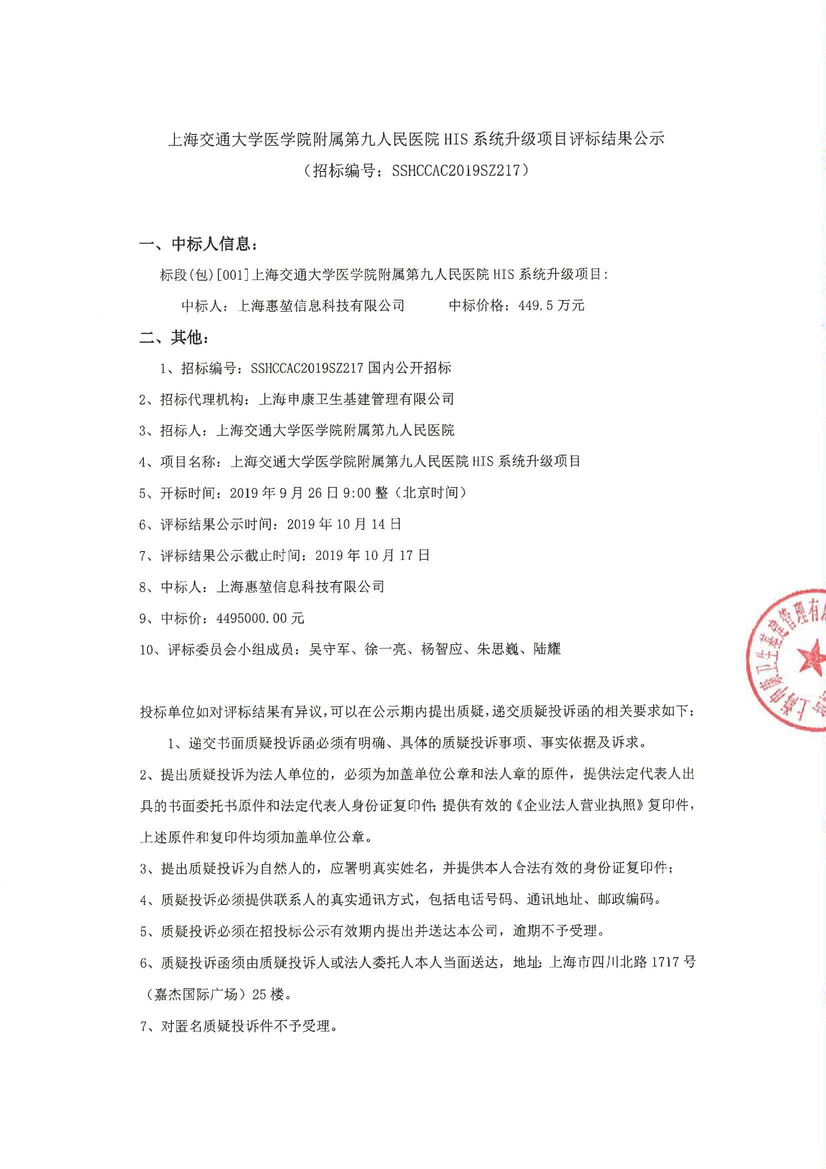 关于大学第六医院多年黄牛票贩子实力办事的信息