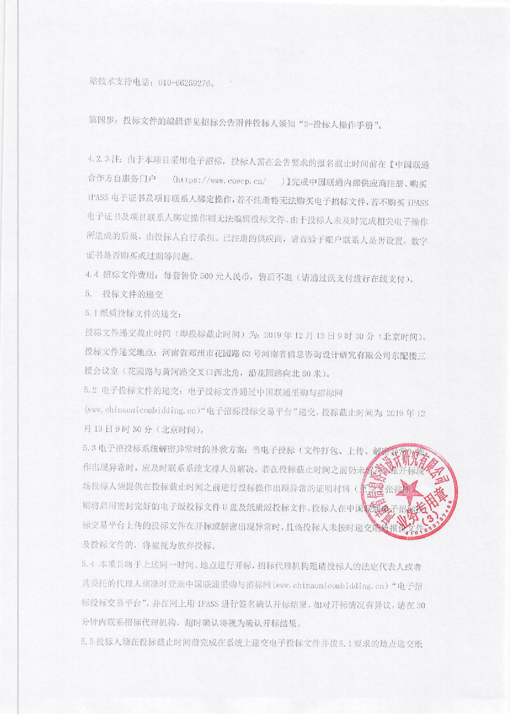 林州自带车招聘网站_林州司机招聘信息最近二天