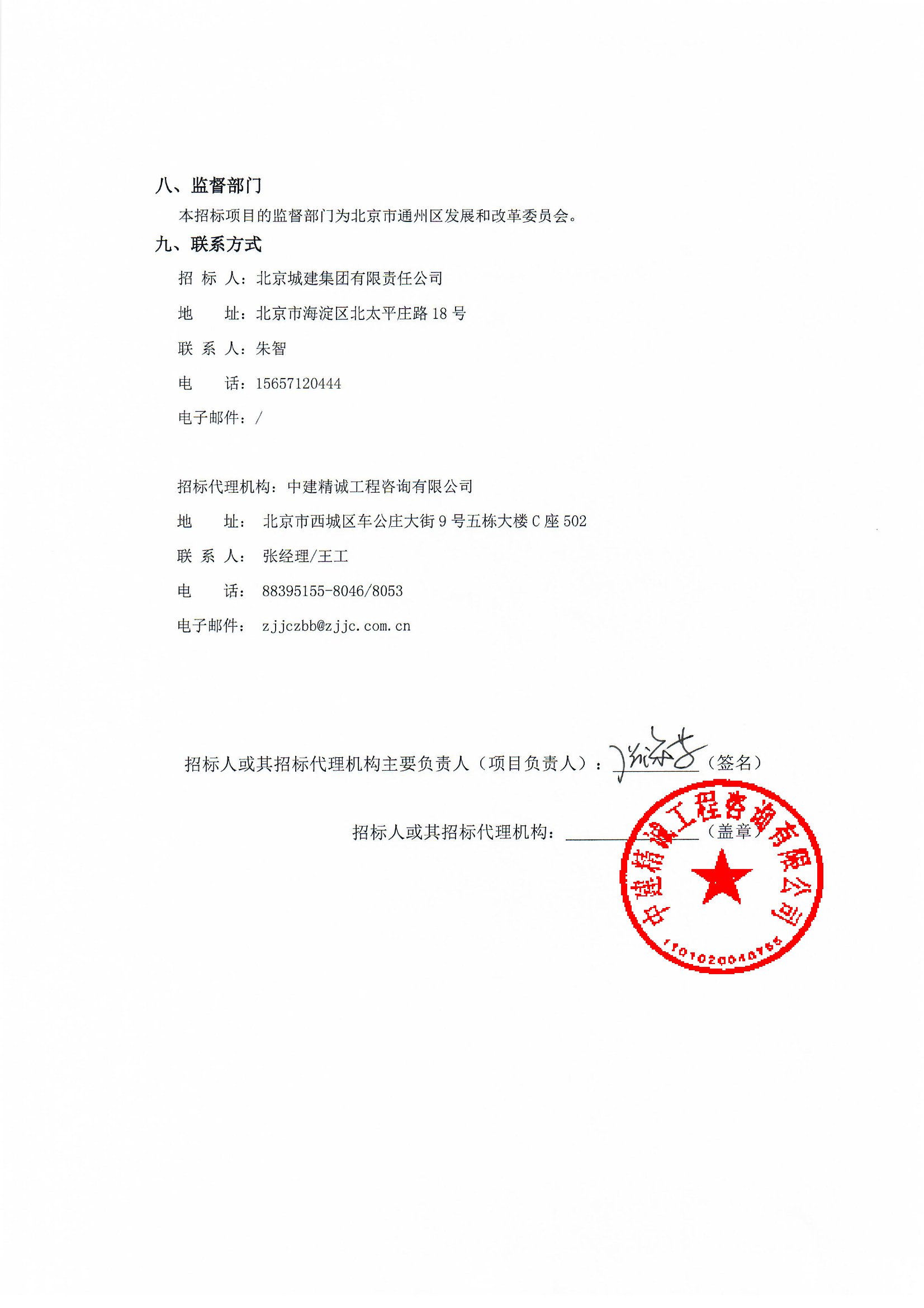 关于北京中医医院、通州区代挂号,诚信快速贴心服务的信息 关于北京中医医院、通州区代挂号,诚信快速贴心服务的信息